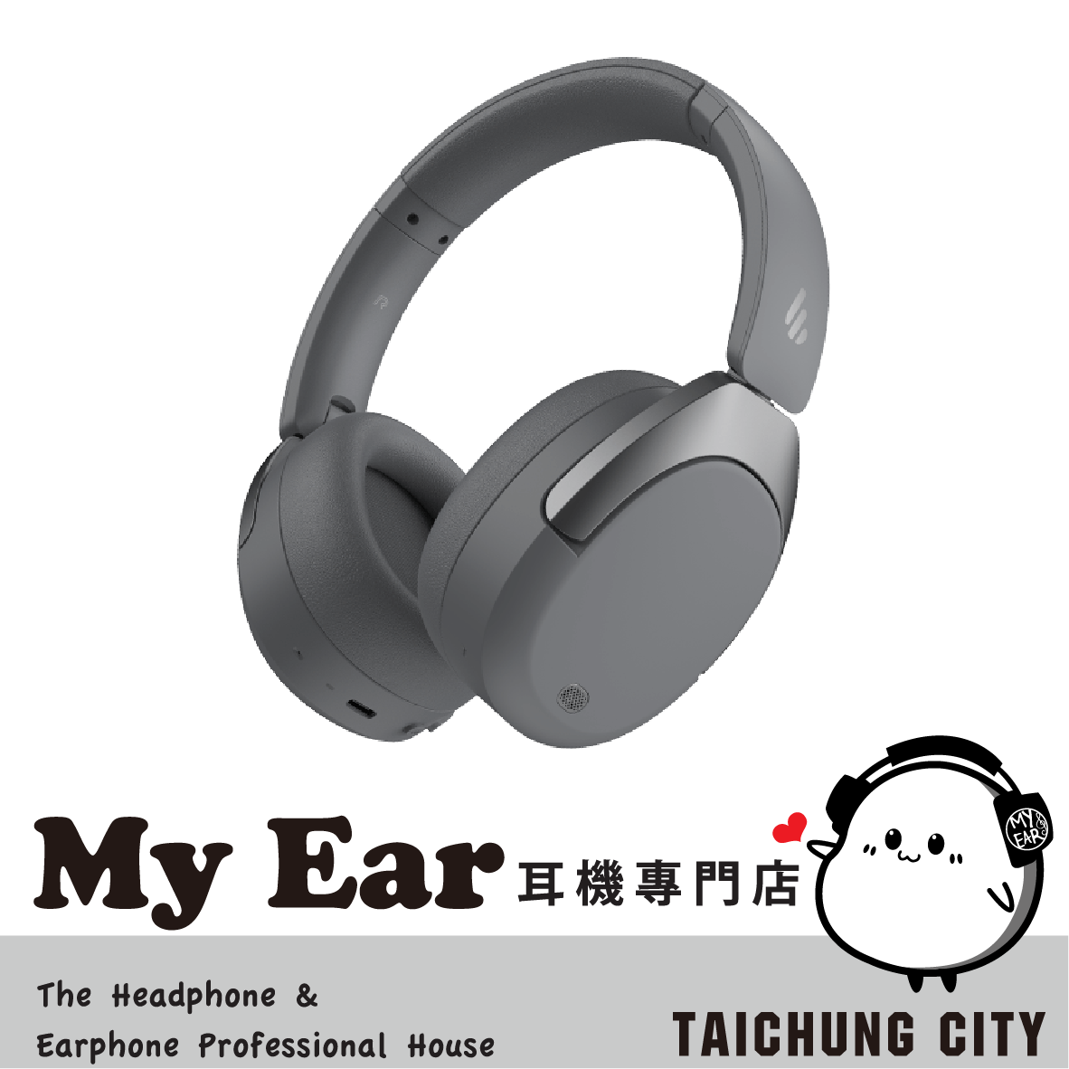 EDIFIER 漫步者 W830NB 典雅灰 無線 Hi-Res 超長續航 降噪 耳罩耳機 | My Ear 耳機專門店