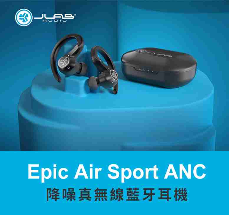 JLab Epic Air Sport ANC 環境音 運動 降噪 真無線 藍牙 耳機 | My Ear 耳機專門店
