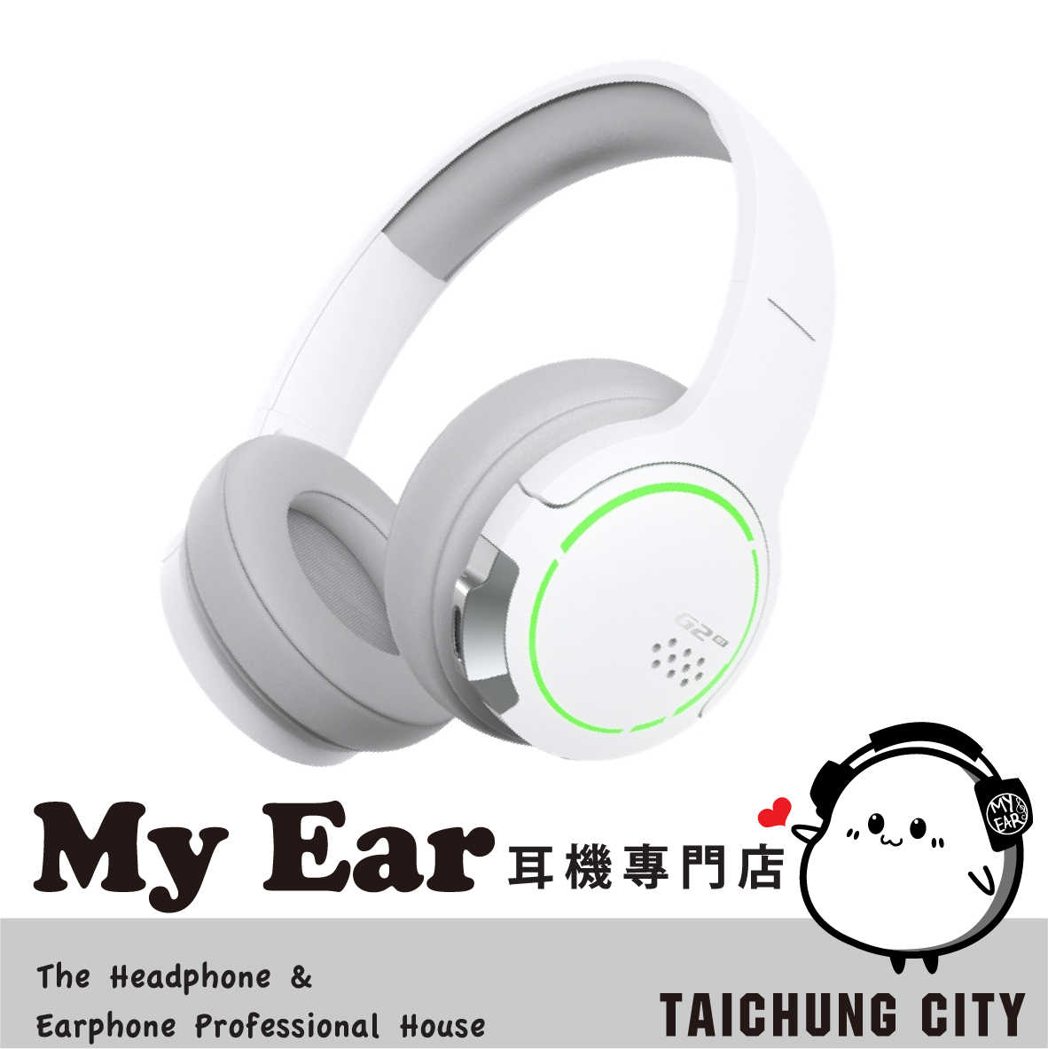Edifier 漫步者 G2BT 白色 降噪 低延遲 藍芽 電競 耳罩式耳機 | My Ear 耳機專門店