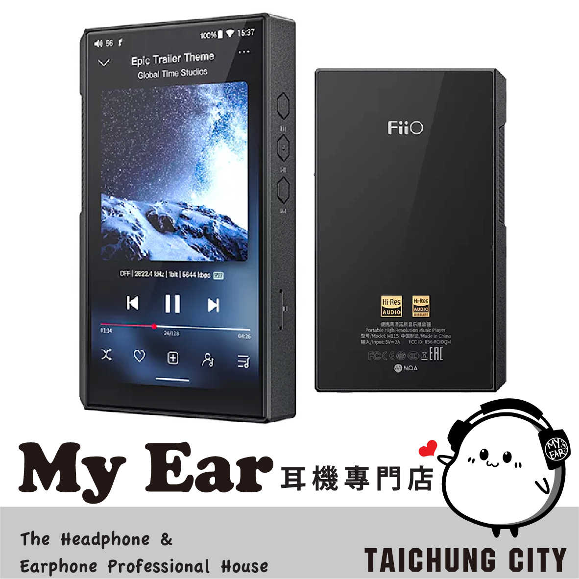FiiO 飛傲 M11s 高通驍龍660 雙DAC 可攜式 播放器 耳擴 | My Ear 耳機專門店