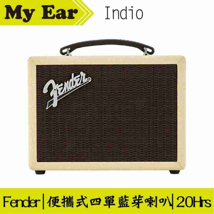 Fender The Indio 充電可攜式藍牙喇叭 雙色可選 ｜My Ear耳機專門店