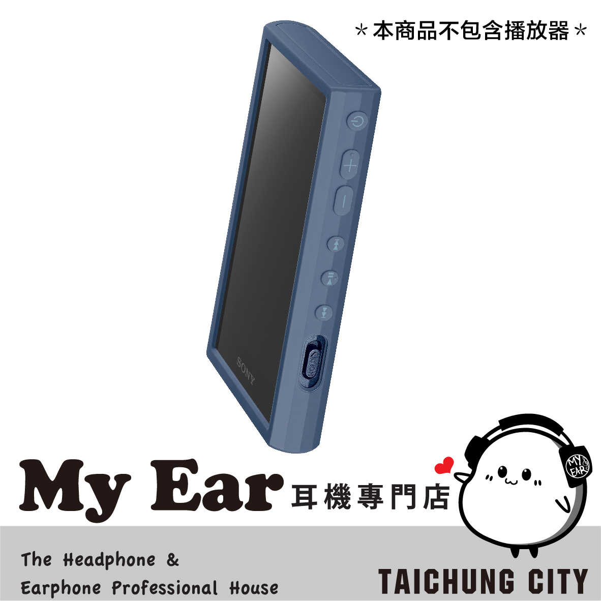 Sony 索尼 CKM-NWA300 矽膠 保護套 NW-A306 適用 含螢幕保護貼 | My Ear耳機專門店