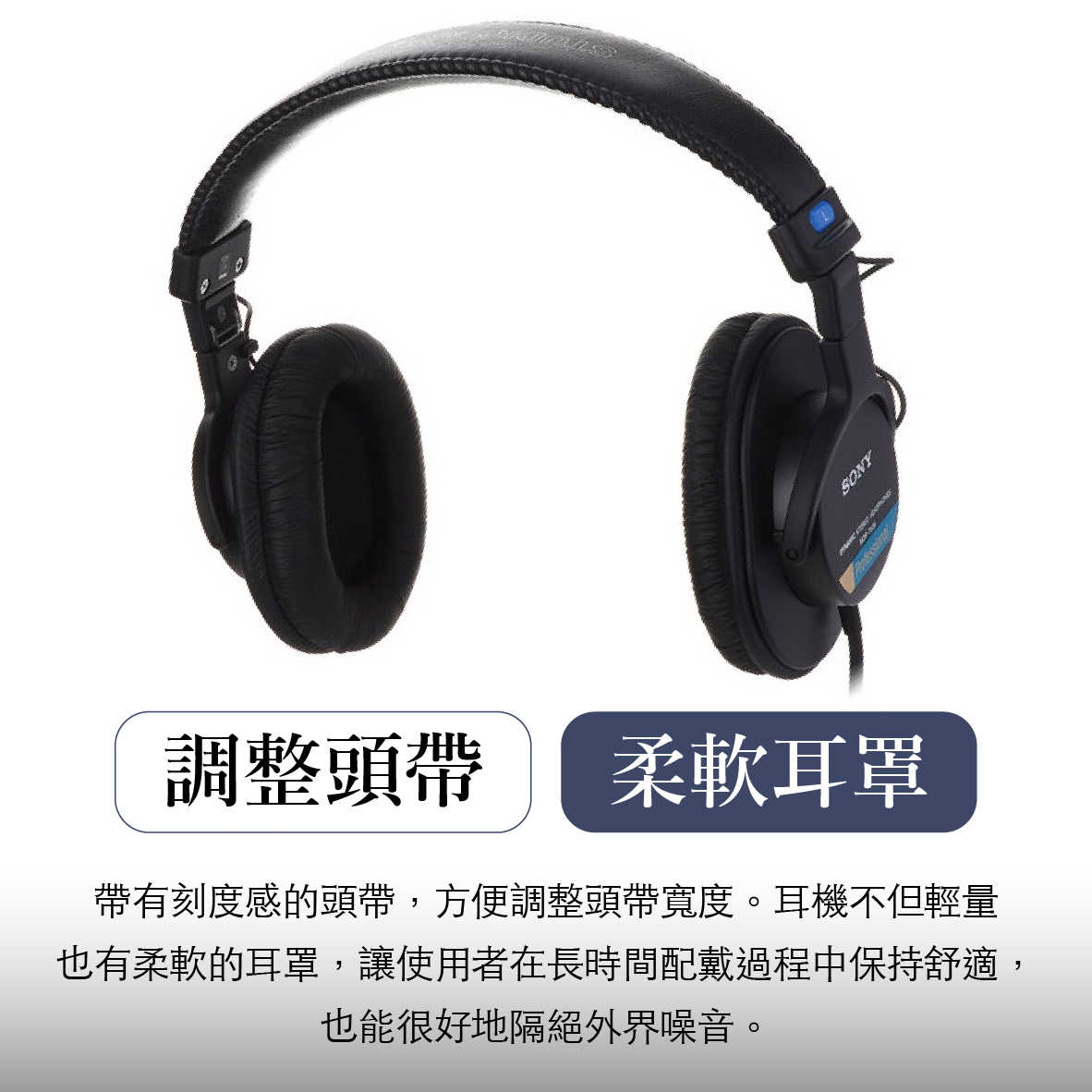 Sony 索尼 MDR-7506 專業 監聽耳機  | My Ear 耳機專門店
