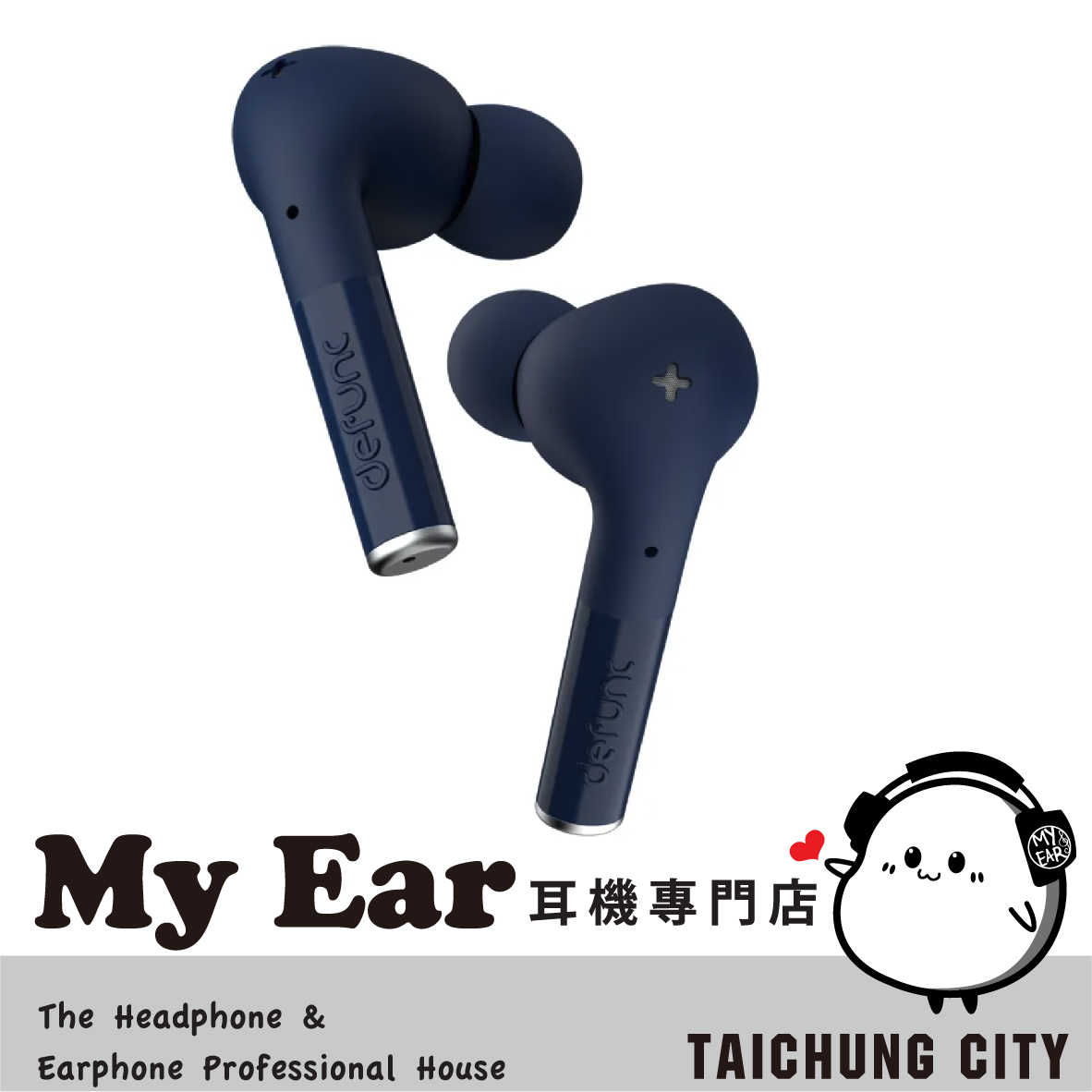 Defunc True Entertainment 藍色 高續航 降噪 真無線 藍牙耳機 | My Ear 耳機專門店