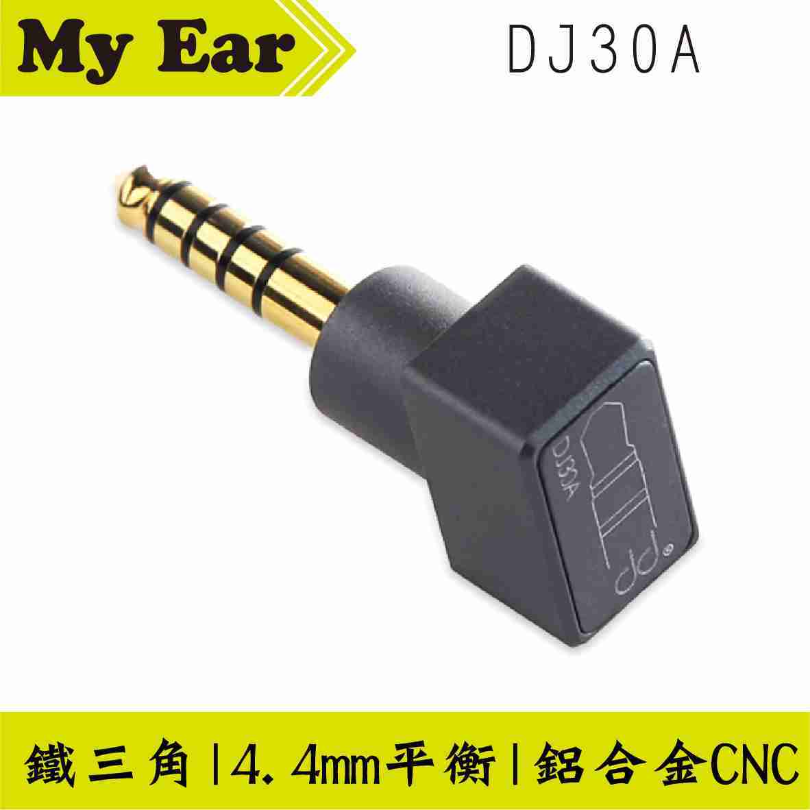 DD HiFi DJ30A 4.4mm 平衡 (公) 轉 3.5mm 單端 (母) 轉接頭 | My Ear耳機專門店