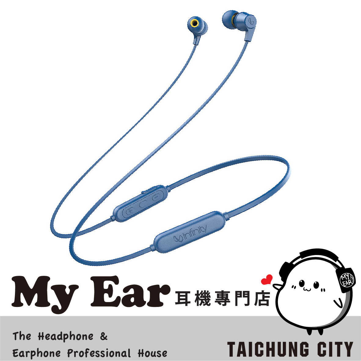 Infinity TRANZ N300 藍色 磁性線纜 三鍵線控 高續航 無線 藍牙耳機 | My Ear 耳機專門店