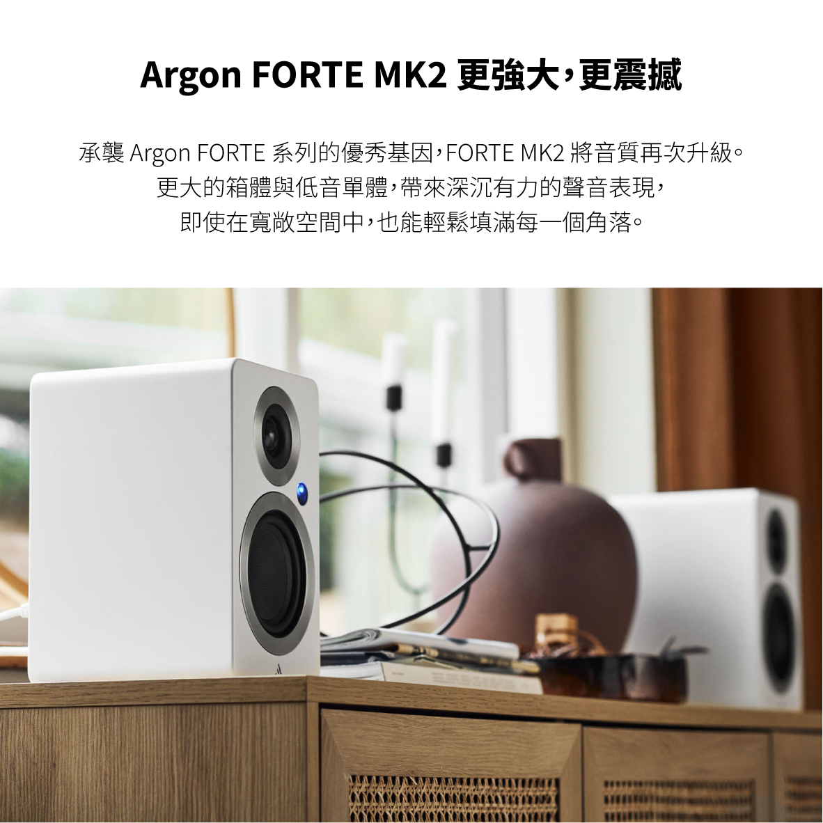 Argon Audio FORTE A4 MK2 數位擴大 4吋 藍牙主動式喇叭 | My Ear 耳機專門店
