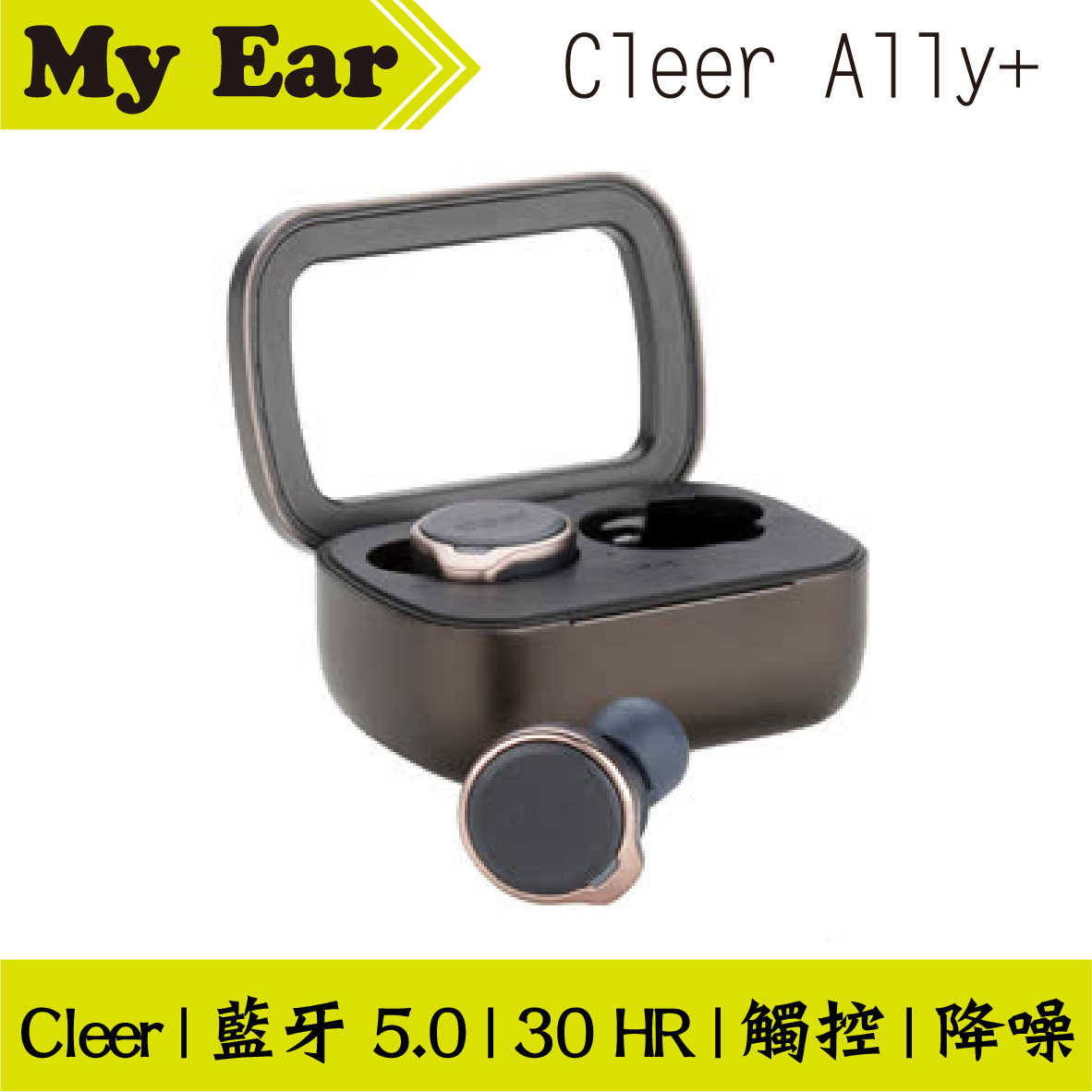 Cleer Ally+ 海軍藍 真無線 快充 降噪 麥克風 立體聲 藍芽 耳機 | My Ear 耳機專門店