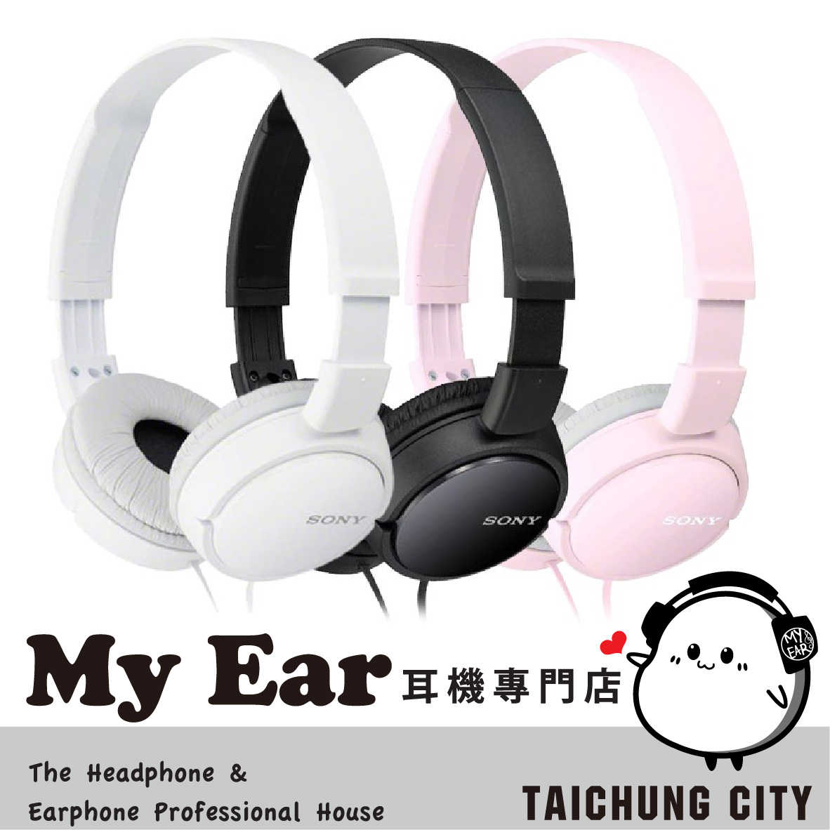 SONY MDR-ZX110AP 粉色 附麥克風 線控 耳罩式 耳機 | My Ear 耳機專門店