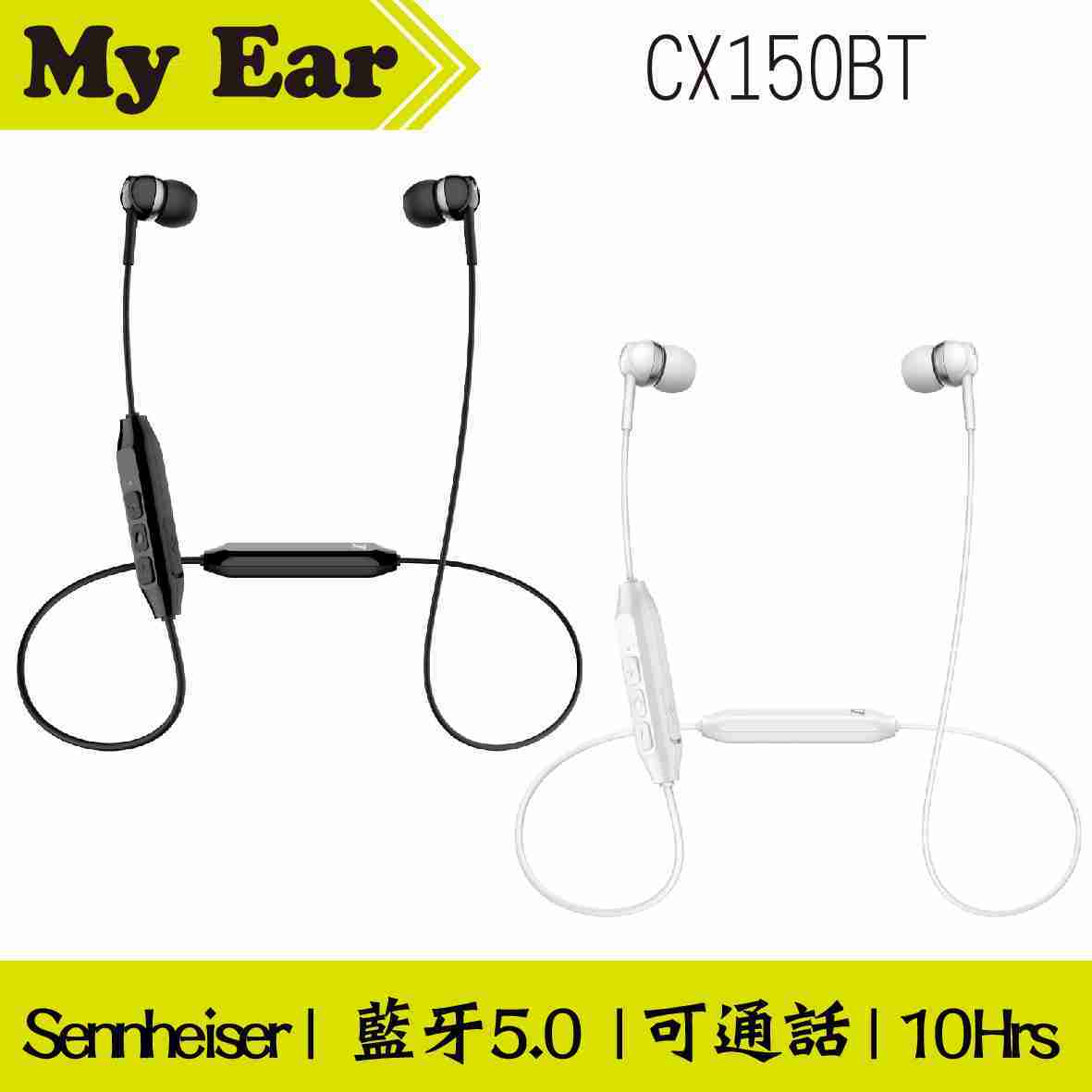 Sennheiser 森海塞爾 CX150BT 兩色 藍牙 耳道式 耳機 | My Ear耳機專門店