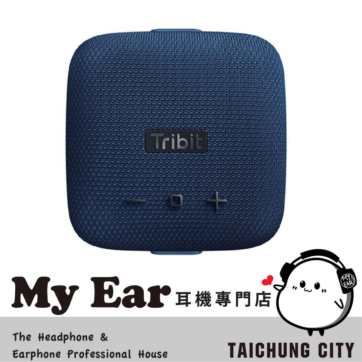 Tribit StormBox Micro 藍色 降噪麥克風 IP67 8hr續航 藍牙喇叭 | My Ear耳機專門店