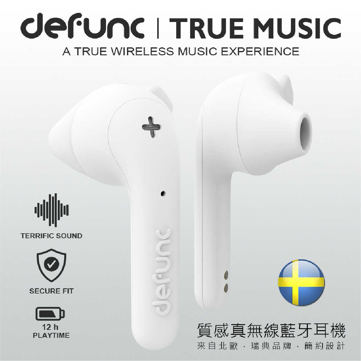 Defunc True Music True Basic 6色 真無線 藍牙 耳機 | My Ear 耳機專門店