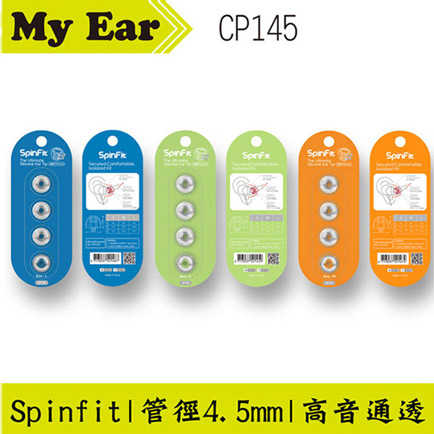 Spinfit CP145 矽膠耳塞 S/M/L號 一卡兩對管徑4.5mm ｜My Ear耳機專門店