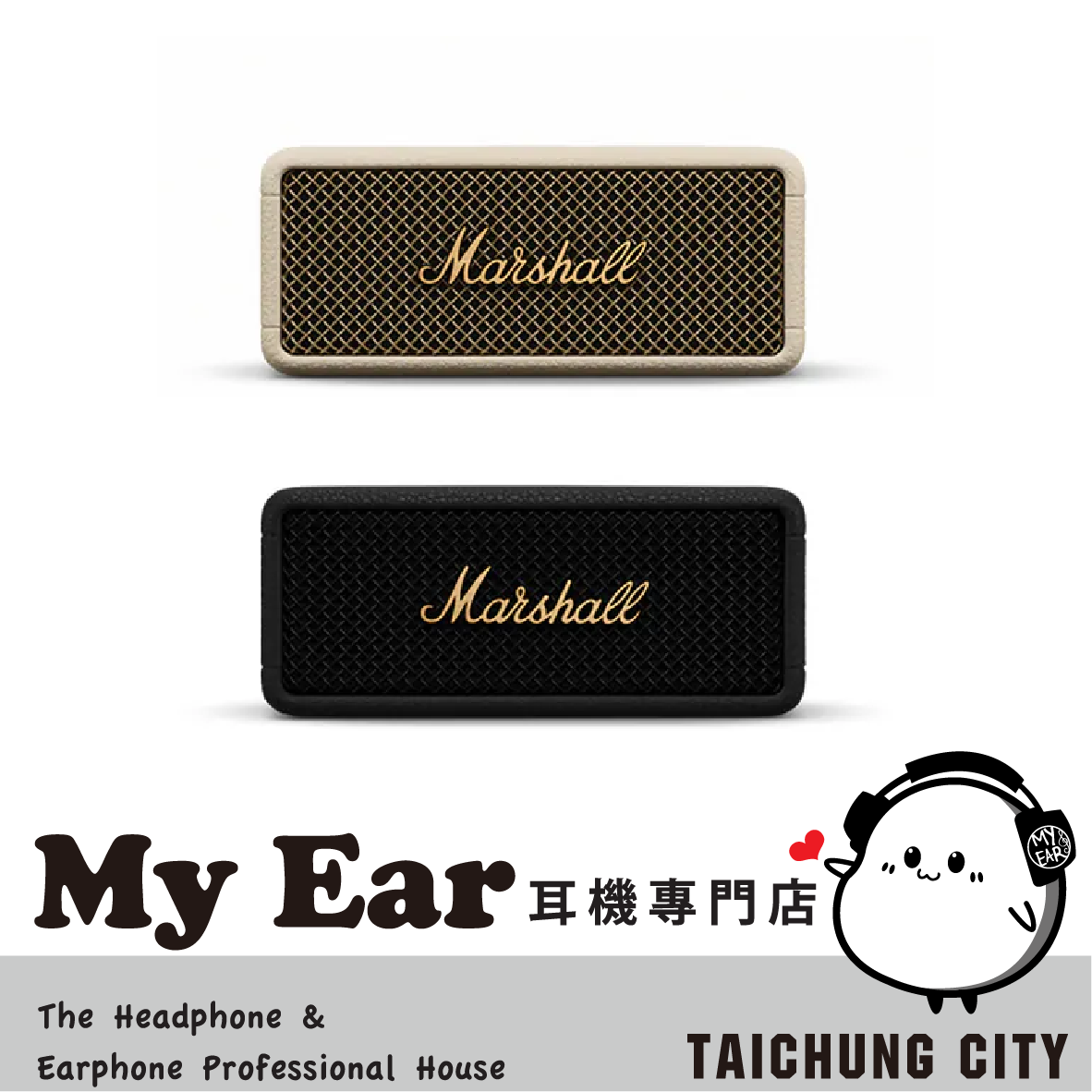 Marshall 馬歇爾 Emberton III IP67 防水防塵 攜帶式 藍芽喇叭 | My Ear 耳機專門店