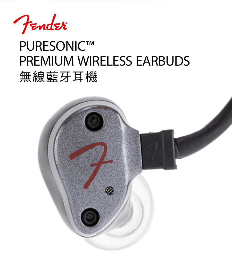 Fender PureSonic Premium Wireless 頸掛式藍芽aptx入耳式 | My Ear耳機專門店