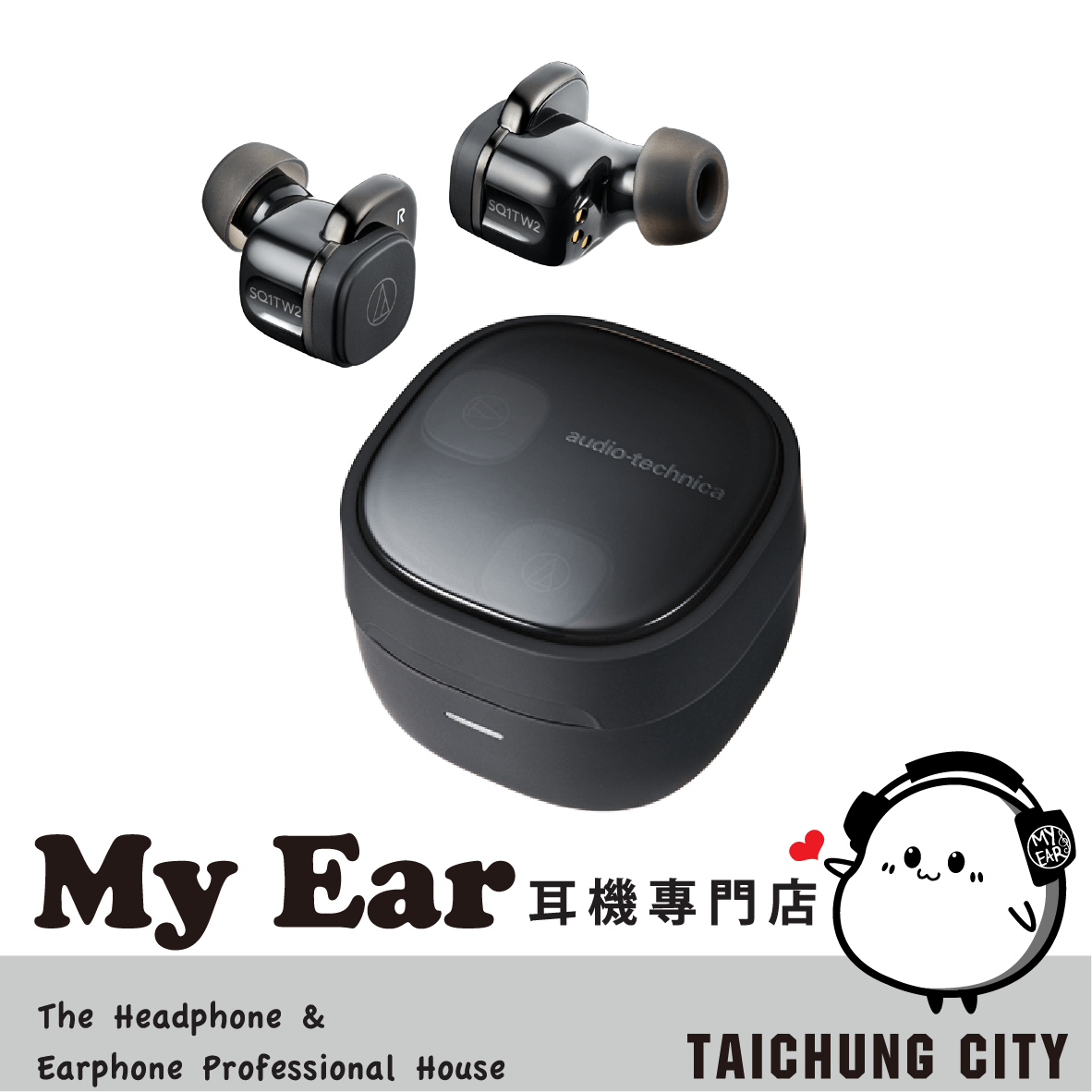 鐵三角 ATH-SQ1TW2 黑色 低延遲 可單耳 IPX5 真無線 藍芽 耳機 | My Ear 耳機專門店