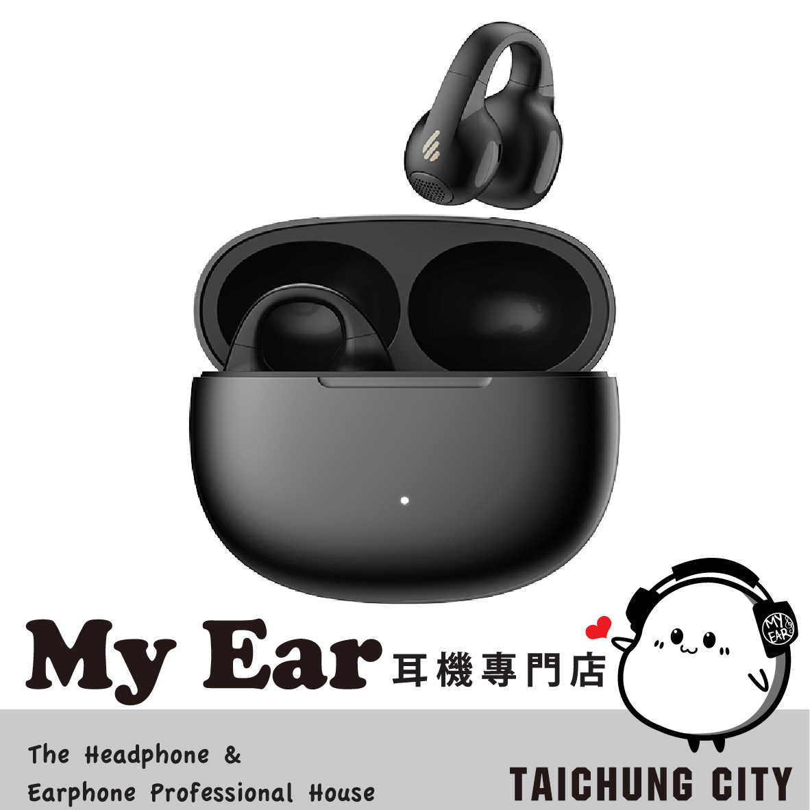 EDIFIER 漫步者 Comfo C 夜光黑 入耳偵測 定向聲學 開放式 耳夾 藍牙耳機 | My Ear 耳機專門店