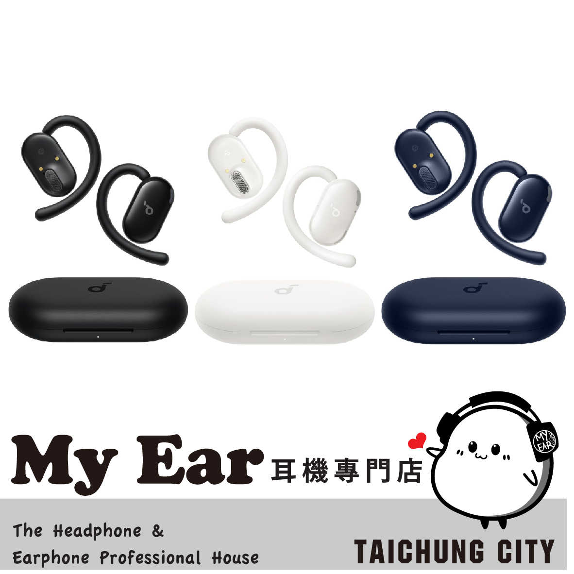 Anker V20i 定向聲學 BassUp 開放式 氣傳導 真無線 藍牙耳機 | My Ear 耳機專門店
