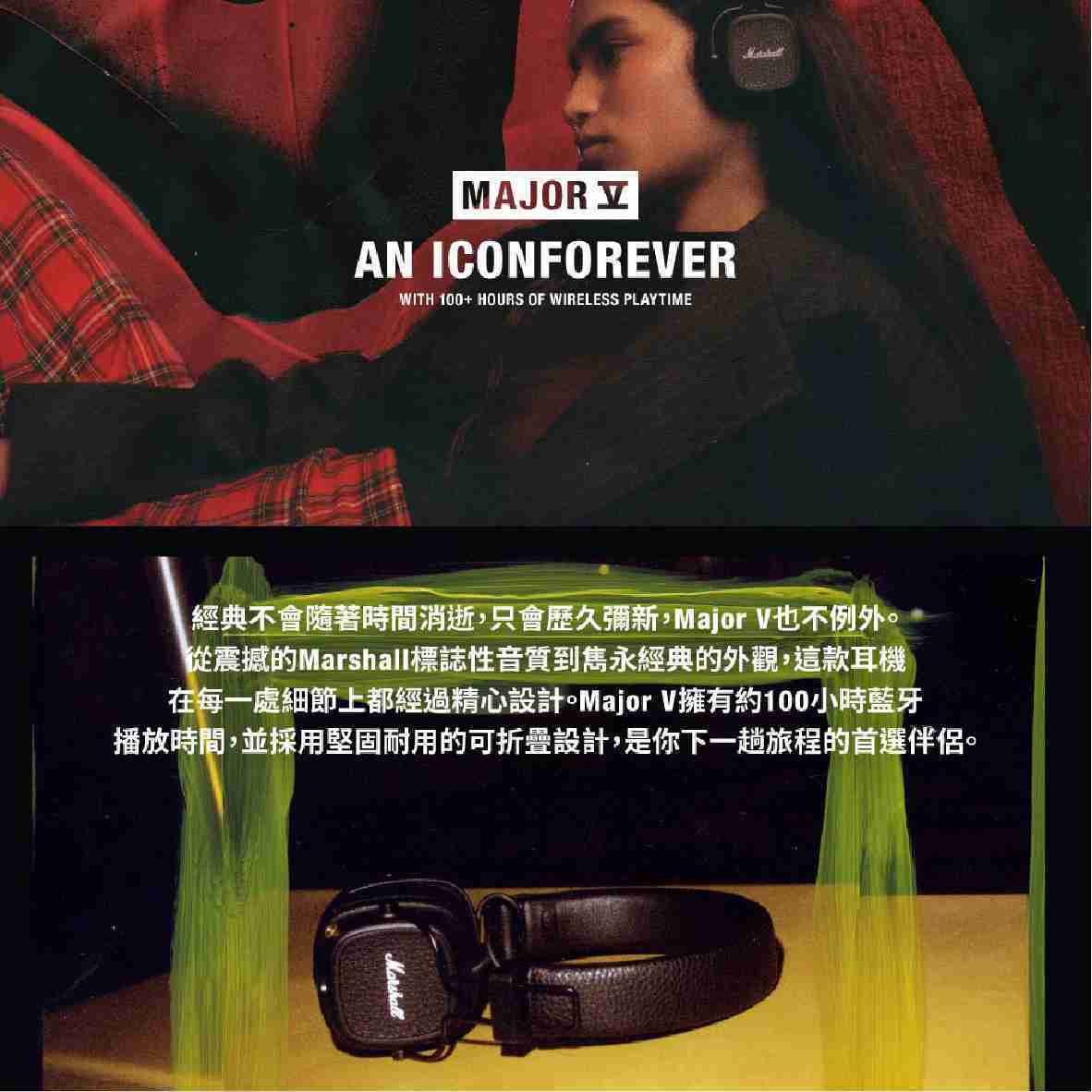 Marshall Major V 無線充電 自訂按鍵可摺疊 藍牙 耳罩式耳機 | My Ear 耳機專門店