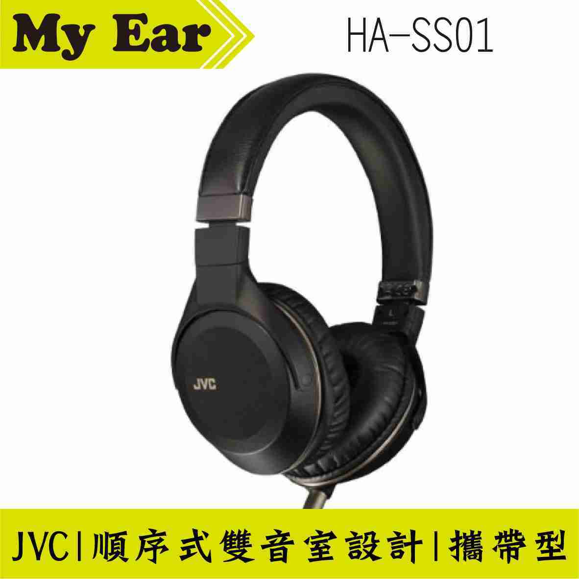 JVC HA-SS01 耳罩式耳機 40mm 高清驅動單體 | My Ear耳機專門店