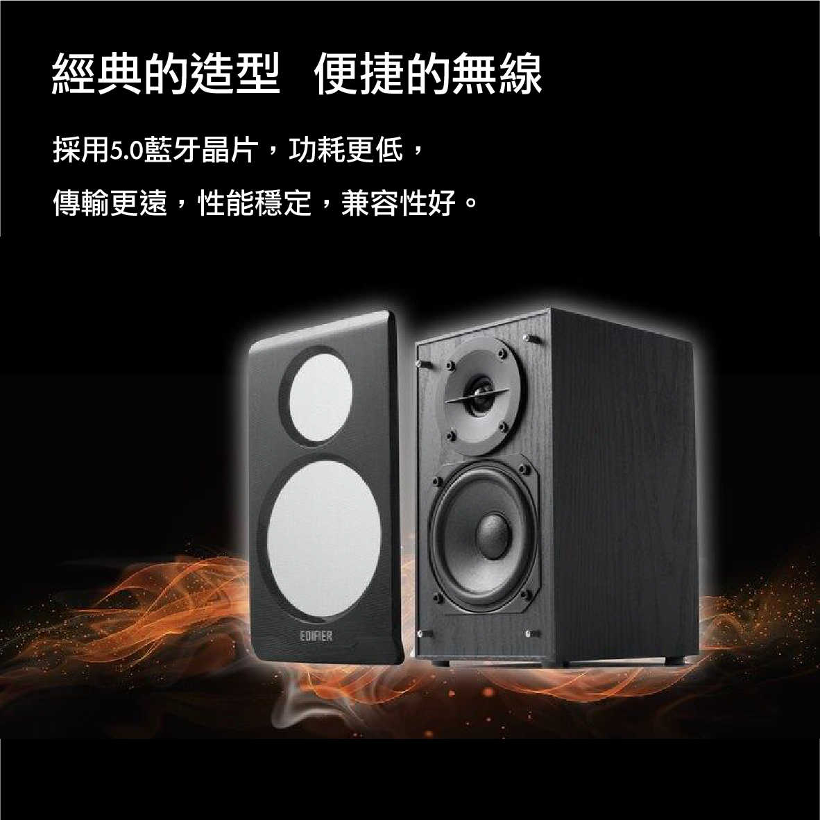 EDIFIER 漫步者 R33BT 主動式 2.0聲道 藍牙 喇叭 | My Ear 耳機專門店