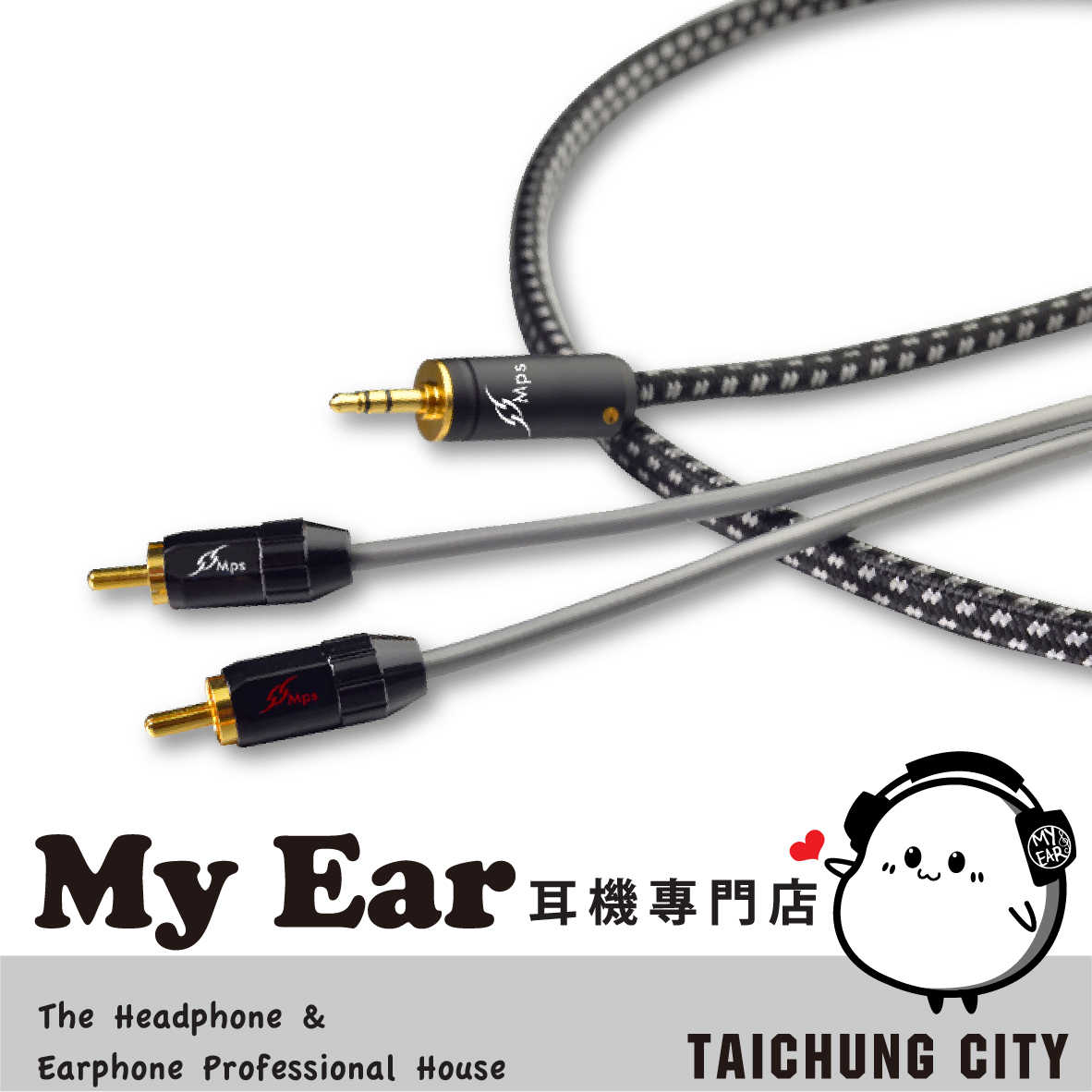 MPS Leopard Fali 風系列 OCC單晶銅 3.5mm轉RCA Hi-Fi 音響線｜My Ear耳機專門店