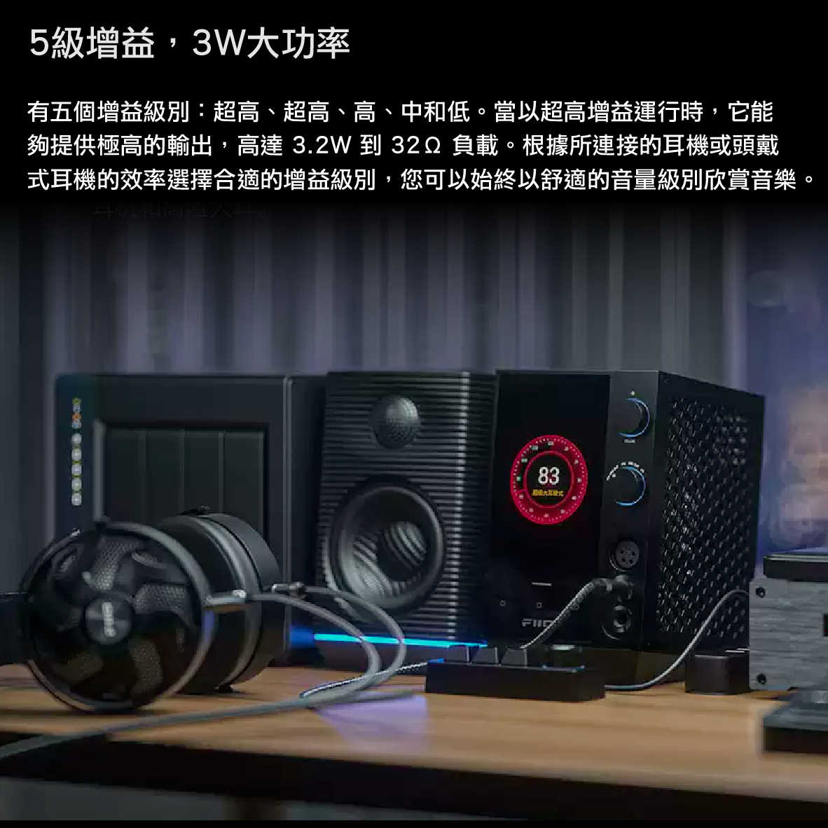 FiiO R7 驍龍660 DAC 雙THX AAA 788+ 桌上型擴大機 播放器 | My Ear耳機專門店