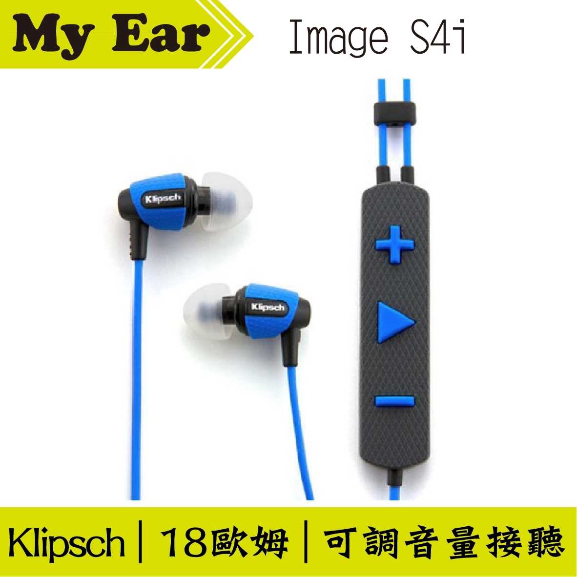 古力奇 Klipsch S4i Rugged 藍色 運動款 My Ear 台中耳機專賣店