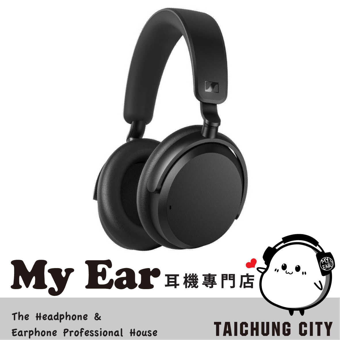 Sennheiser 森海塞爾 黑色 ACCENTUM 主動降噪 透明模式 無線藍牙耳機 | My Ear 耳機專門店