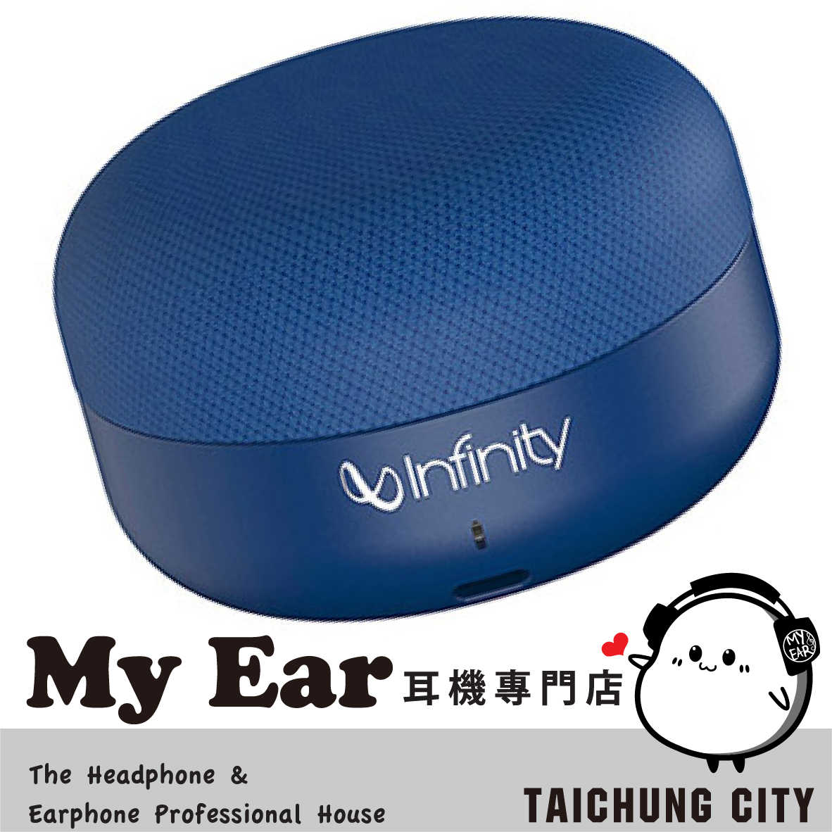 Infinity CLUBZ MINI 藍 語音助理 內建麥克風 重低音 可攜式 藍牙喇叭 | My Ear 耳機專門店