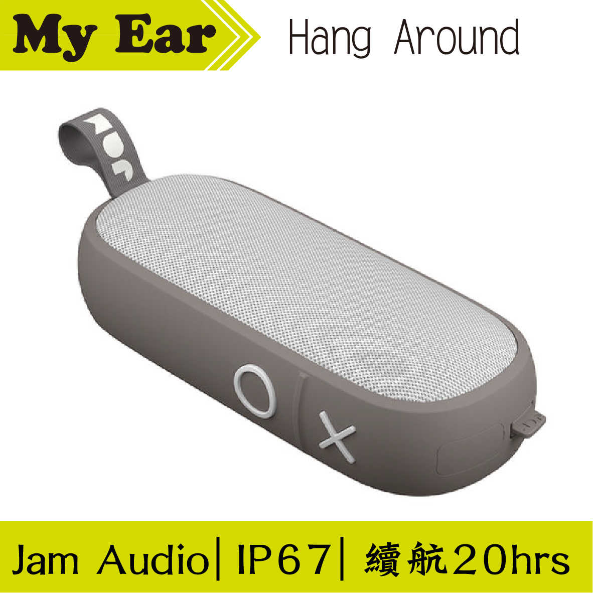 Jam Hang Around 灰色 無線 藍芽喇叭 運動防水 | Ｍy Ear 耳機專門店