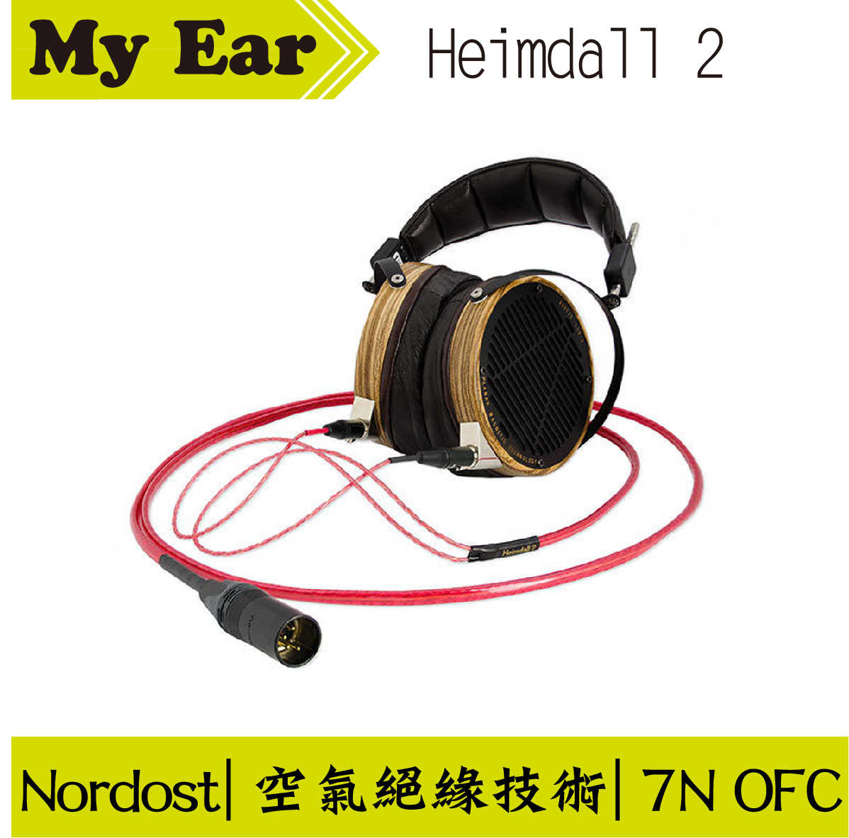 Nordost Heimdall 2 耳機升級線 全平衡 1m | My Ear 耳機專門店