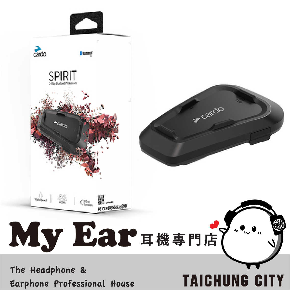 Cardo SPIRIT 安全帽通訊 IP67 32mm發聲單體 藍牙耳機 | My Ear耳機專門店