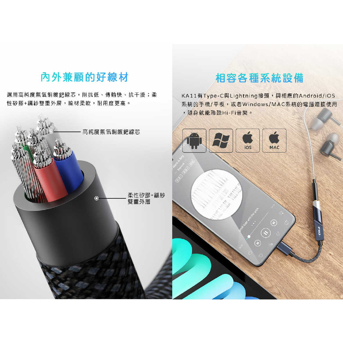 FiiO KA11 Type-C版 小尾巴 Lightning UAC1.0 耳機轉換器 | My Ear 耳機專門店