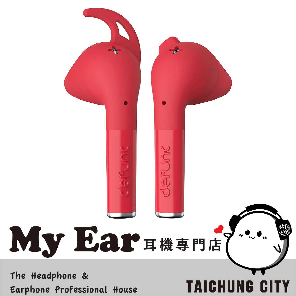 Defunc True Plus 紅色 旋轉耳翼 雙麥克風 35hr 真無線 藍牙耳機 | My Ear 耳機專門店