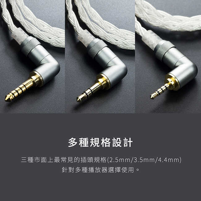 FiiO 飛傲 LC-4.4C 4.4mm插頭 繞耳式 單晶銅鍍銀 MMCX 耳機升級線 | My Ear耳機專門店