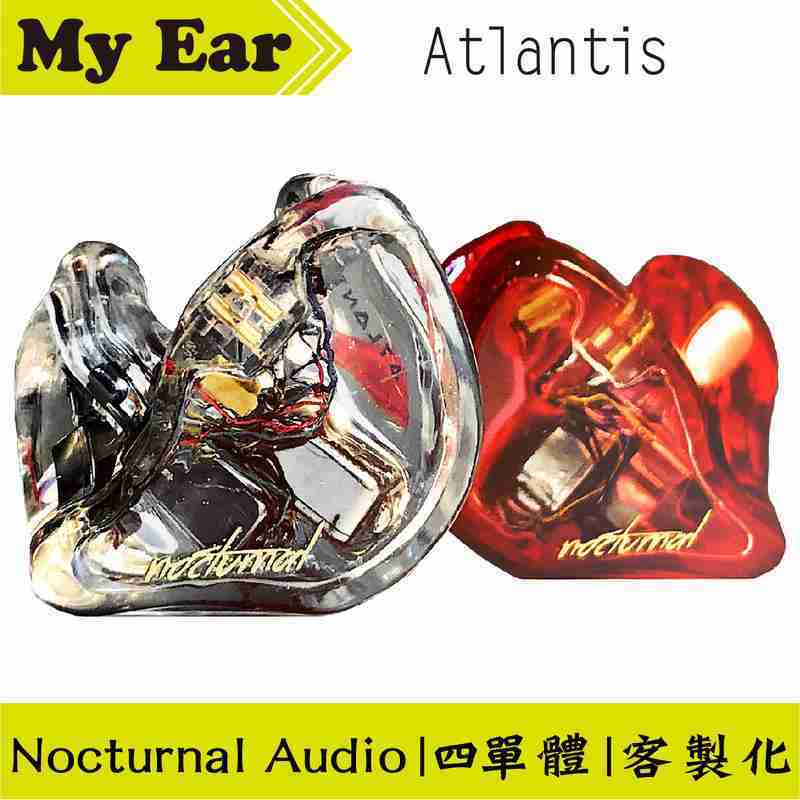 Nocturnal Atlantis 四單體 客製化 耳機 ｜My Ear耳機專門店