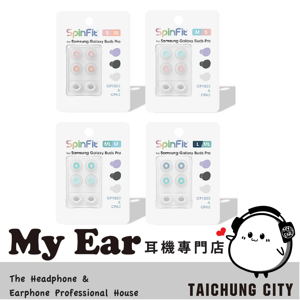 SpinFit CP1025 & CPA2銀 三星 GalaxyBuds Pro 耳塞 | My Ear 耳機專門店