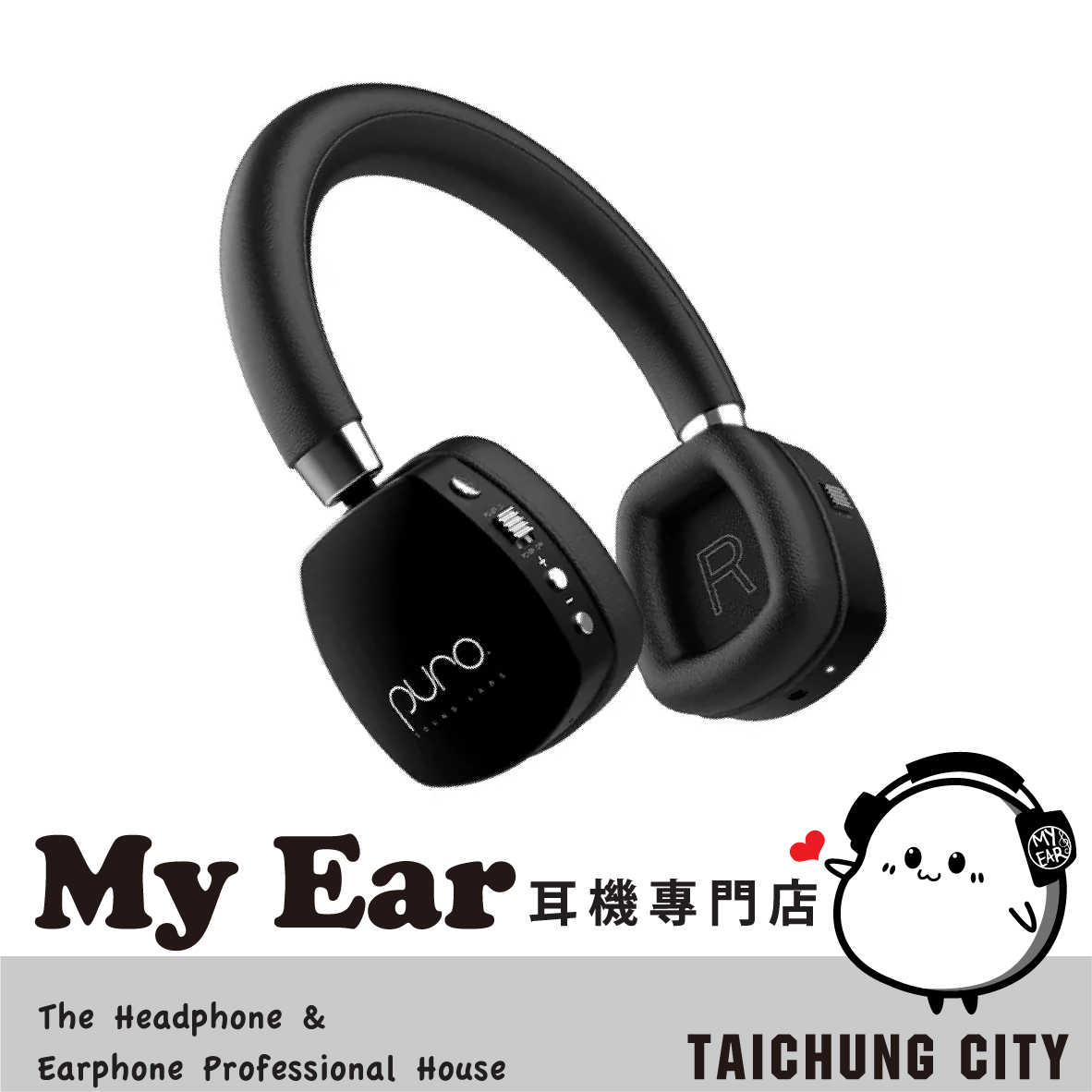 Puro PuroQuiets Plus 黑色 音樂共享 主動降噪 無線 降噪 兒童耳機 | My Ear 耳機專門店