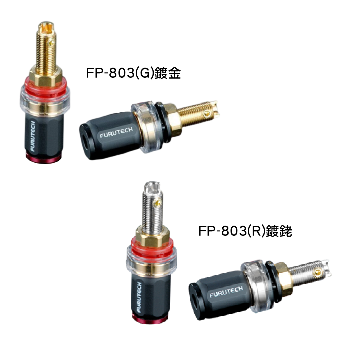 FURUTECH 古河 FP-803(G) FP-803(R) 鍍金 鍍銠 端子座 | My Ear 耳機專門店