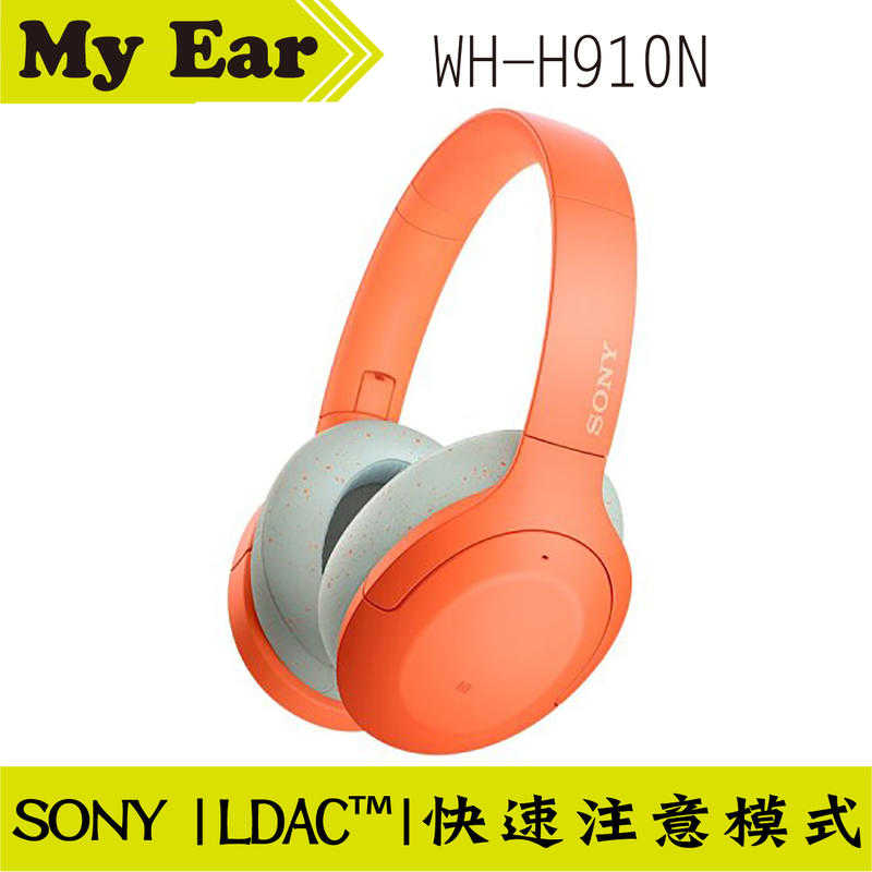 SONY WH-H910N 橘色 藍牙 耳罩式 耳機 主動降噪 | My Ear 耳機專門店