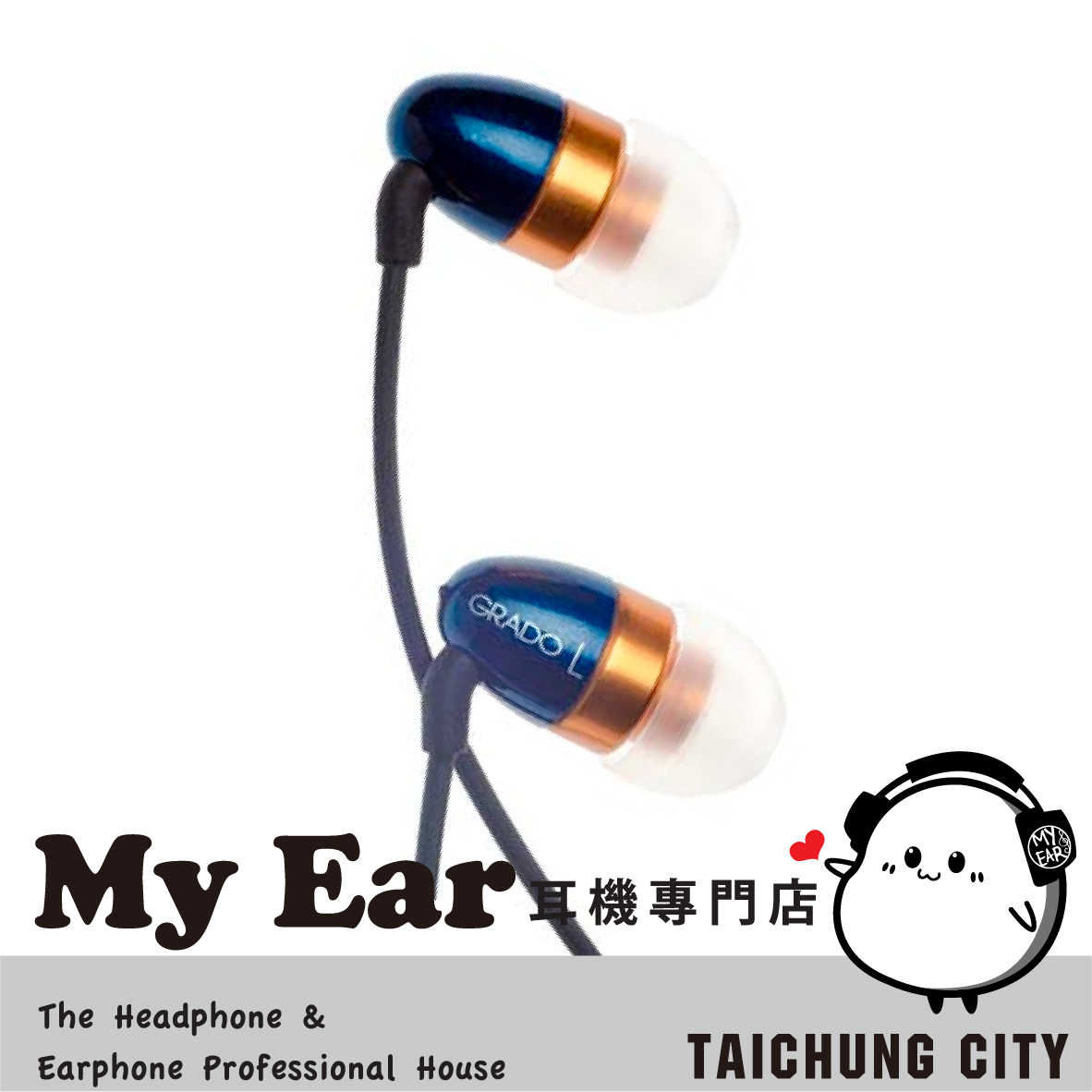 GRADO 歌德 GR8e 新版升級 移動電樞 32Ω 入耳式 耳機 | My Ear 耳機專門店