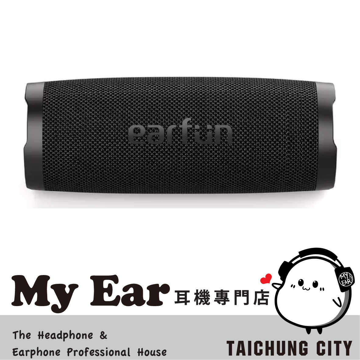 EarFun UBOOM Slim 免持通話 藍牙5.2 雙機配對 IPX7 無線藍牙喇叭 | My Ear 耳機專門店
