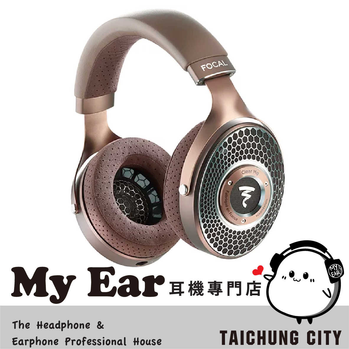 Focal Clear MG 鎂球面單元 55Ω 可換線 開放式 耳罩式 耳機 | My Ear 耳機專門店