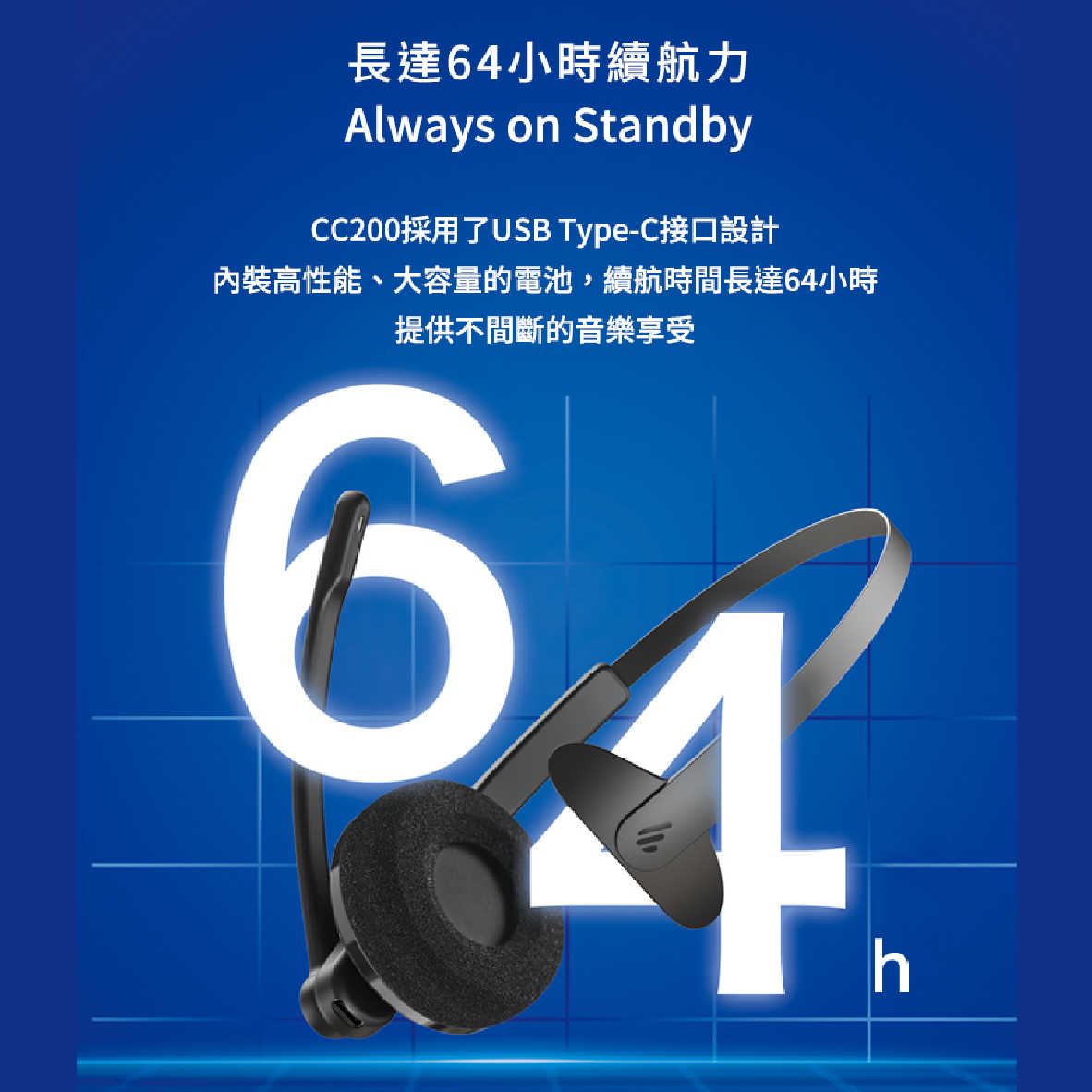 Edifier 漫步者 CC200 智能通話降噪 64hr 單聲道 藍牙 無線耳麥 | My Ear 耳機專門店