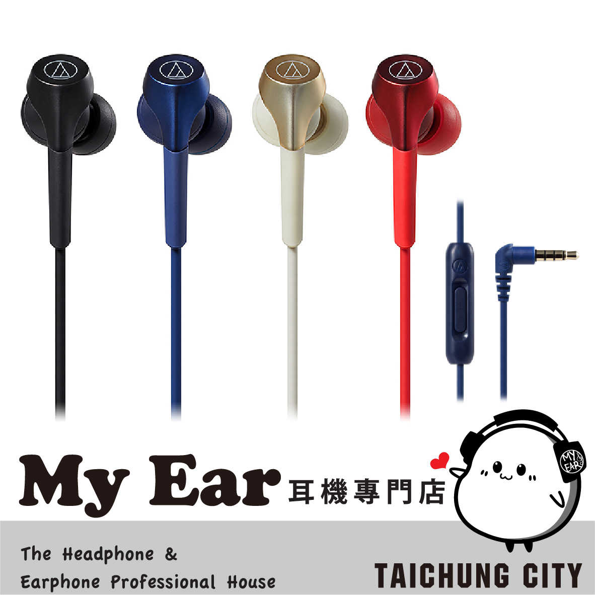 鐵三角 ATH-CKS550XIS 重低音 耳道式耳機 金色｜My Ear 耳機專門店