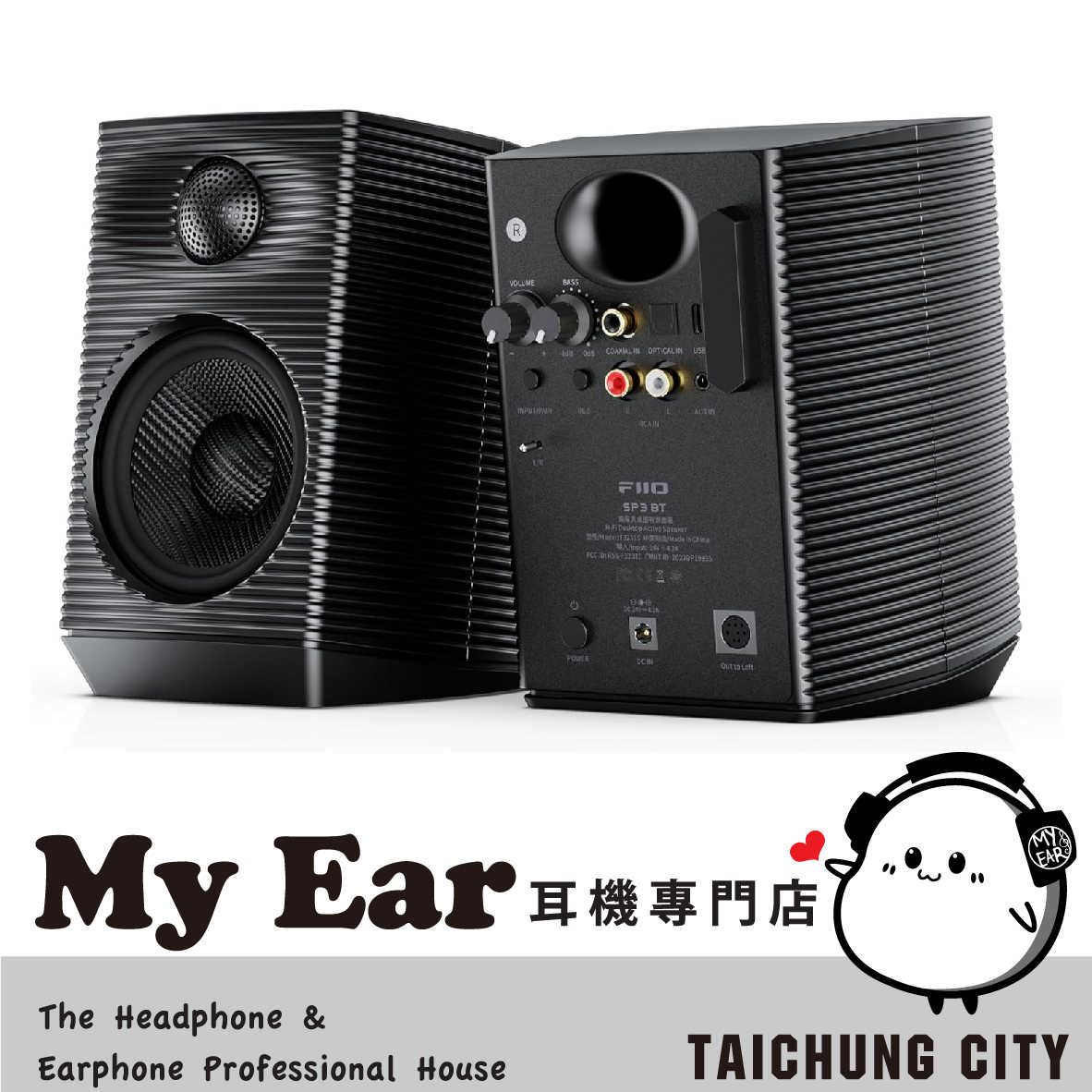 FIIO SP3 黑色 獨立四路輸出 低頻增益 RGB燈效 桌上型 主動式 喇叭 音響 | My Ear 耳機專門店