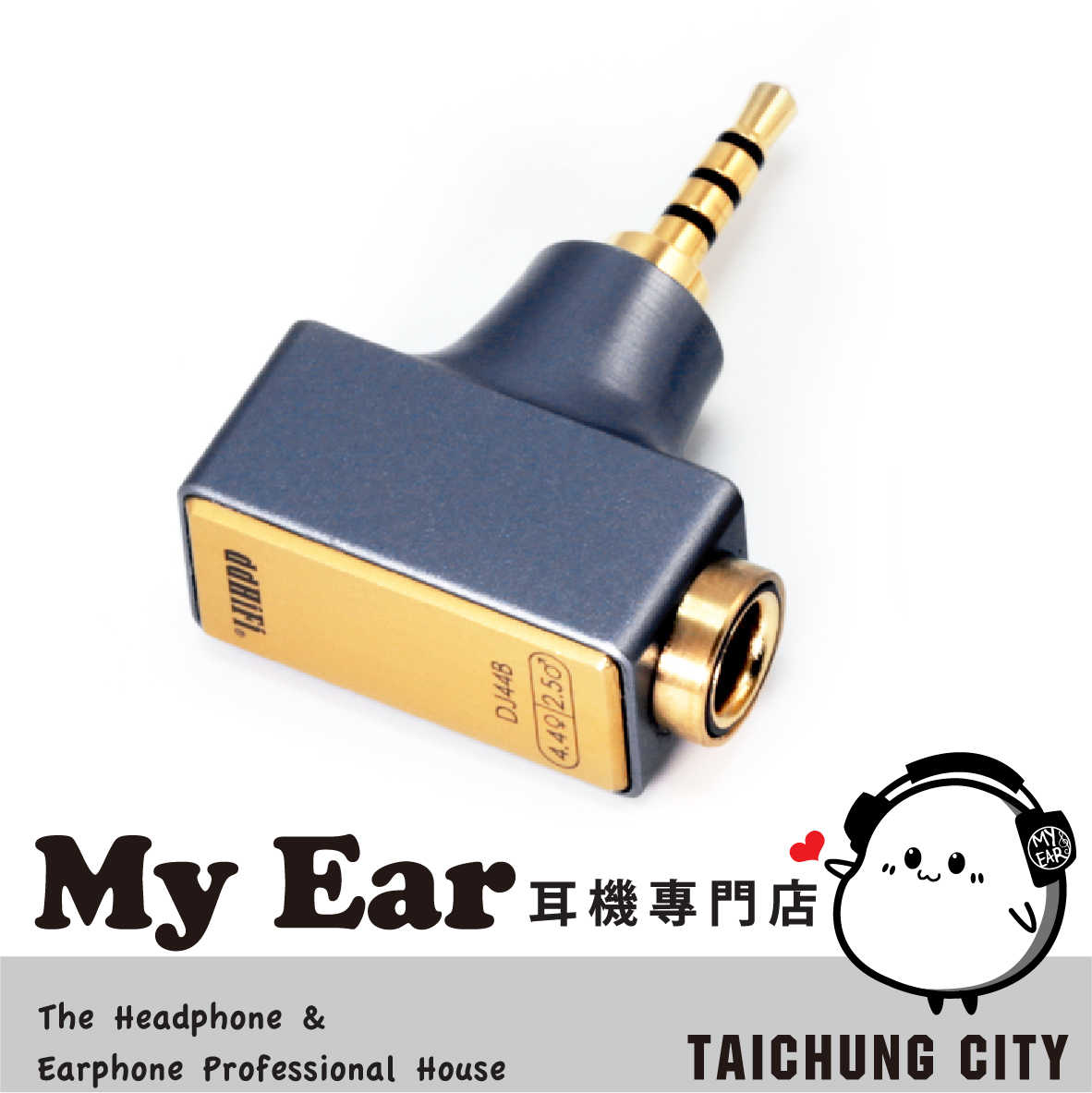 ddHiFi DJ44B Mark II 4.4mm平衡(母)轉2.5mm單端(公)轉接頭 | My Ear耳機專門店