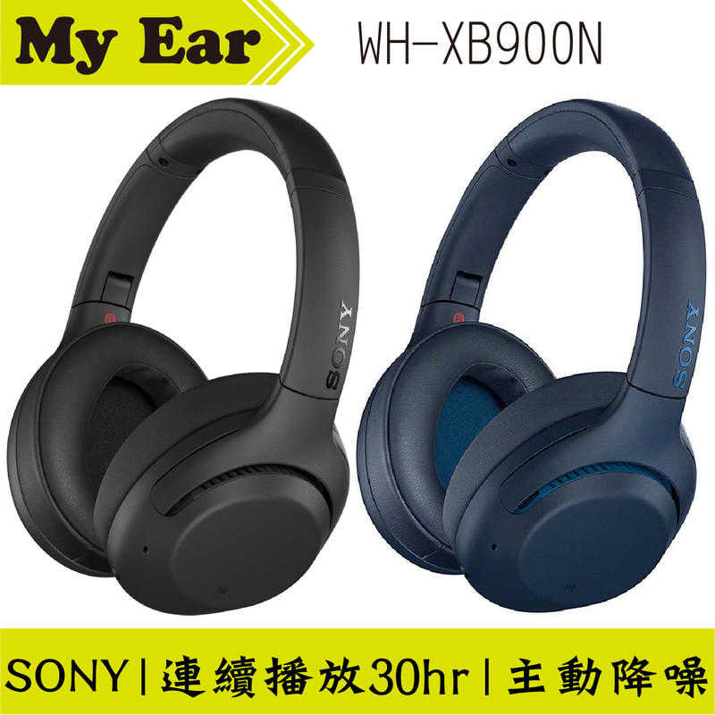 Sony 索尼 WH-XB900N 黑色 藍芽 耳機 降噪 30Hrs | My Ear 耳機專門店