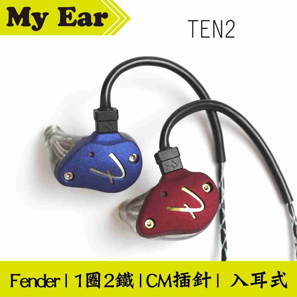 Fender TEN 2 鋼鐵紅 1圈2鐵 混合 監聽 入耳式 進階 耳機 | My Ear 耳機專門店